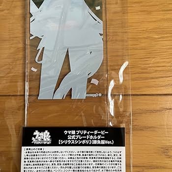 B*必様 ウマ娘 ライブ公式 ブレードホルダー マヤノトップガン CyStore｜サイストア｜Cygames公式通販サイト – CyStore（サイ